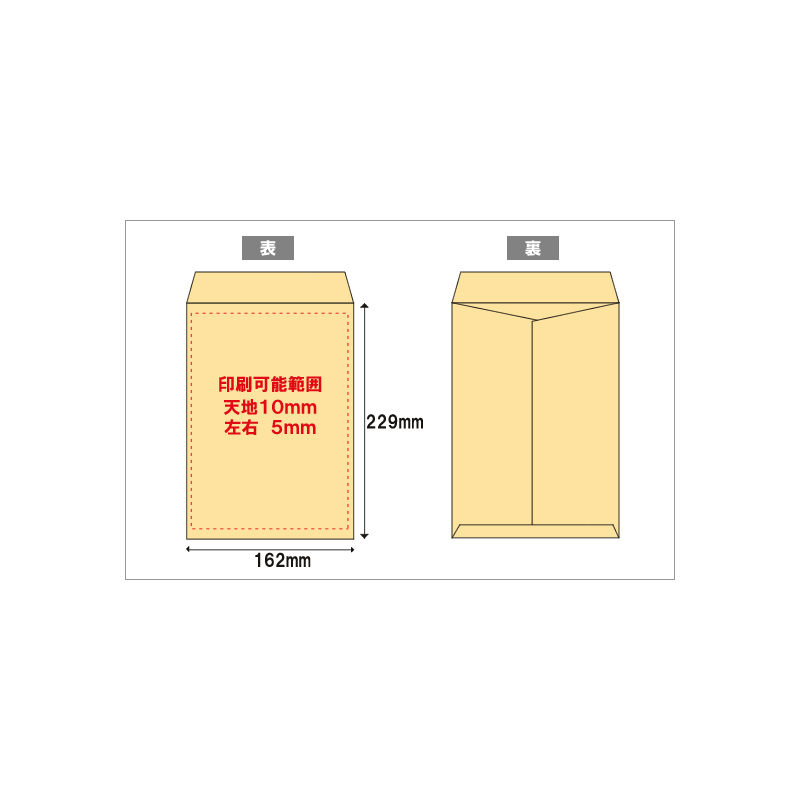 封筒角6/クラフト 85g/センター貼り