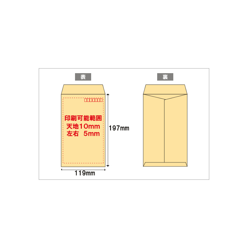 封筒角8/クラフト 85g/センター貼り