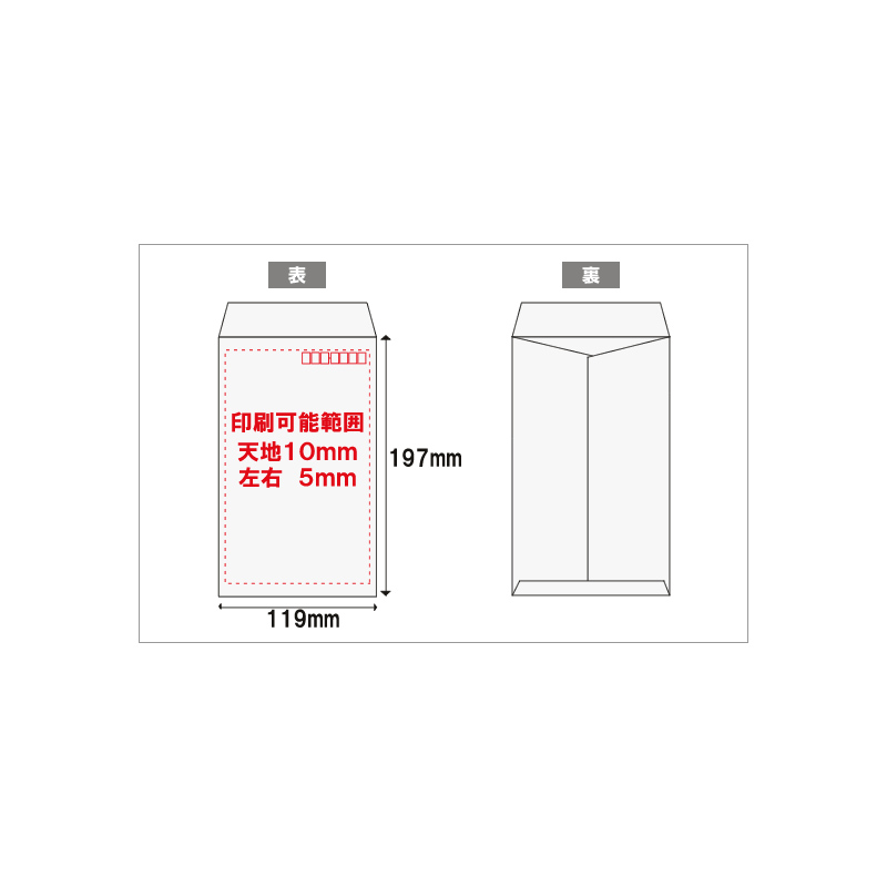 封筒角8/ケント 80g/センター貼り