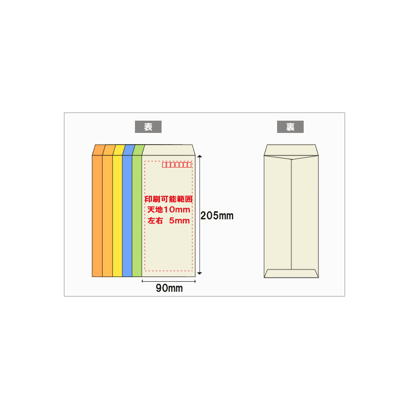 封筒長4/Ｋカラー 70kg/センター貼り