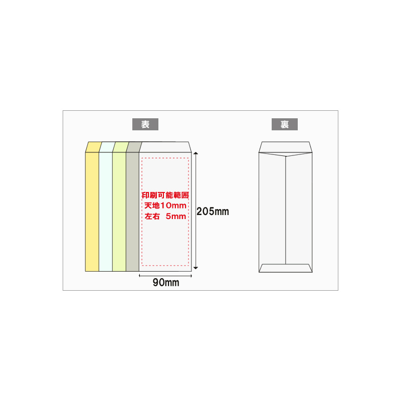 封筒長4/Ｋカラー                                 85kg/センター貼り