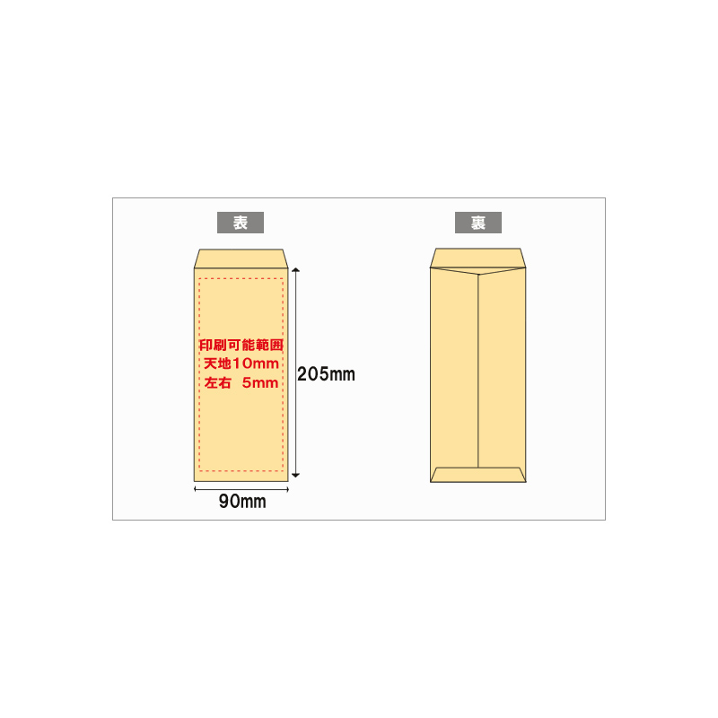 封筒長4/クラフト 85kg/センター貼り