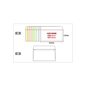 封筒洋長3ＥＣカラー100g 9色