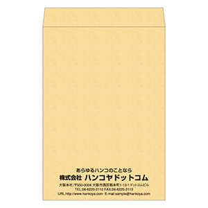 角1封筒（270×382mm） クラフト100g 1色刷り 