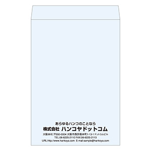 角1封筒（270×382mm） パステルアクア100g 1色刷り 