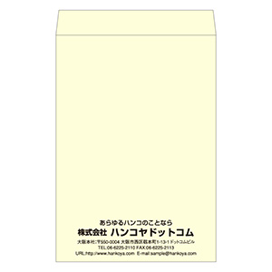 角1封筒（270×382mm） パステルクリーム100g 1色刷り  