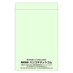 角1封筒（270×382mm） パステルグリーン100g 1色刷り  