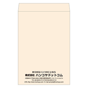 角1封筒（270×382mm） パステルピンク100g 1色刷り  