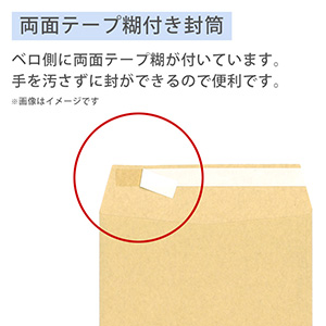 角2封筒 クラフト85g／口糊付き／1色刷り