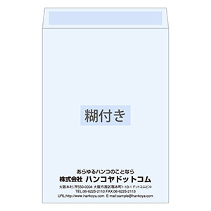 角2封筒（240×332mm） パステルアクア 100g 口糊付き 1色刷り 