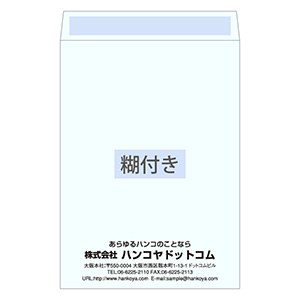 角2封筒（240×332mm） パステルブルー 100g 口糊付き 1色刷り 