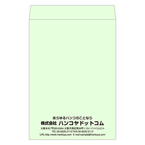 角2封筒（240×332mm） パステルグリーン 100g  1色刷り 