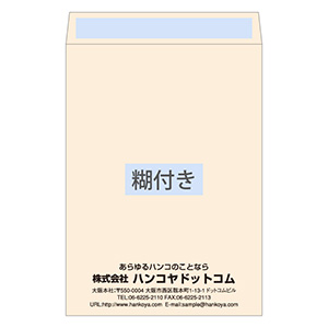 角2封筒（240×332mm） パステルピンク 100g 口糊付き 1色刷り 