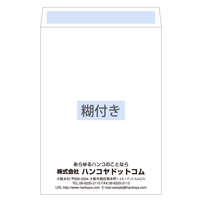 角2封筒 NEWケント100g 100冊 ／口糊付き
