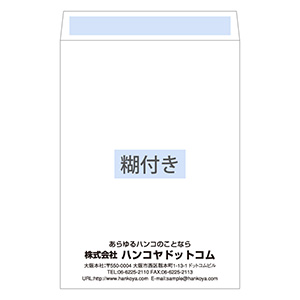 角2封筒（240×332mm） ケント 100g 口糊付き 1色刷り