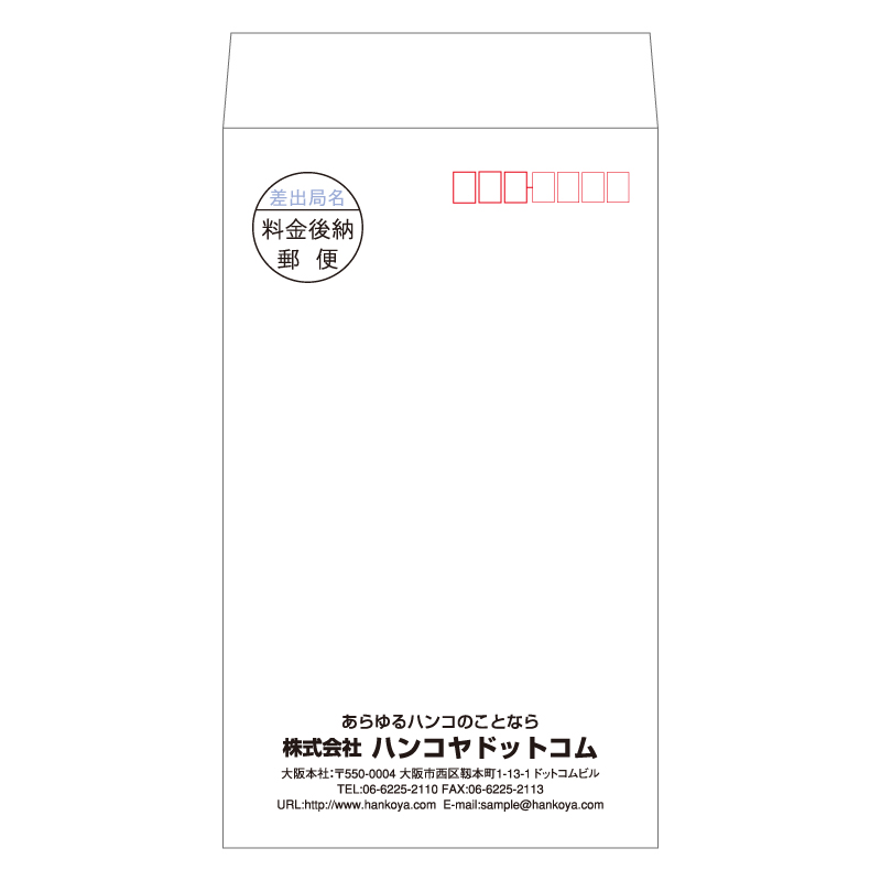 角8封筒 NEWケント80g 100冊 