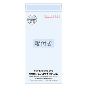 長3封筒（120×235mm） パステルアクア 80g 口糊付き 1色刷り