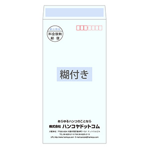 長3封筒 パステルブルー80g／口糊付き／1色刷り