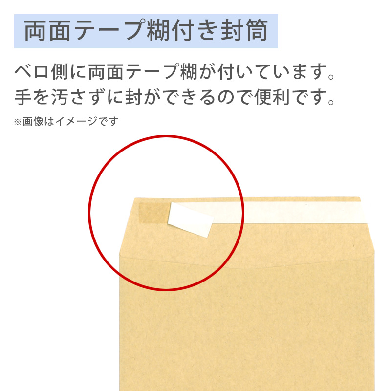 長3封筒　パステルブルー80g/口糊付き/1色刷り｜スピード封筒館