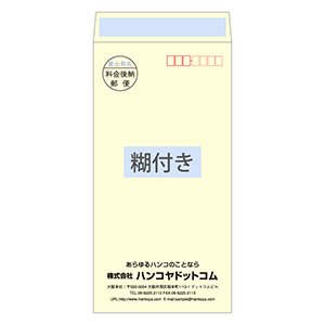 長3封筒（120×235mm） パステルクリーム 80g 口糊付き 1色刷り