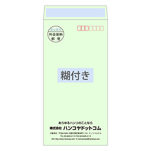 長3封筒（120×235mm） パステルグリーン 80g 口糊付き 1色刷り