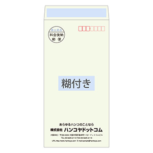 長3封筒（120×235mm） パステルグレー 80g 口糊付き 1色刷り 