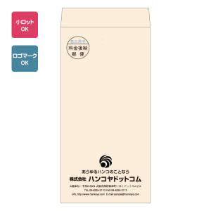 長3封筒 パステルピンク80g／1色刷り