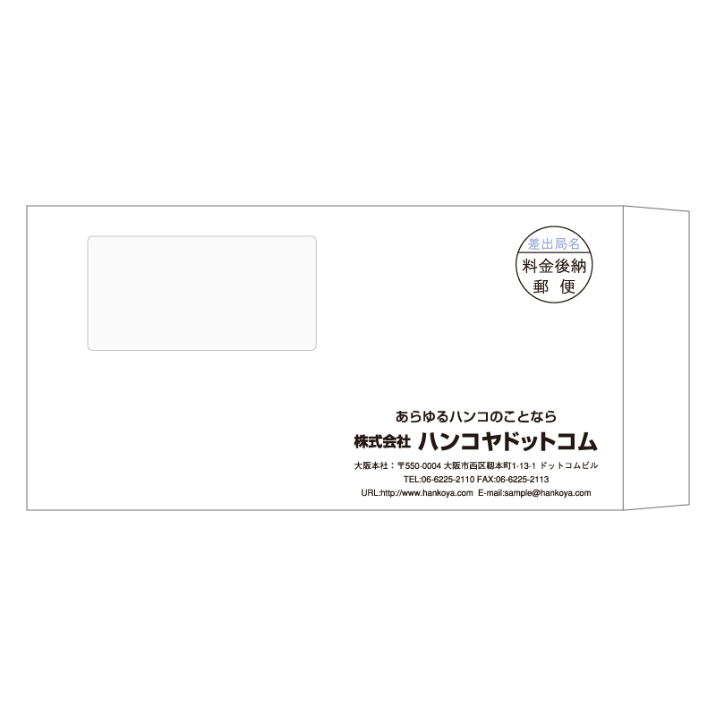 長3封筒 NEWケント80g 100冊 ／窓付き