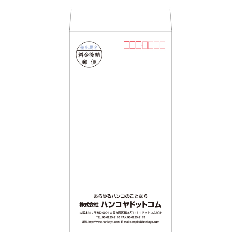 長3封筒 NEWケント80g 100冊 