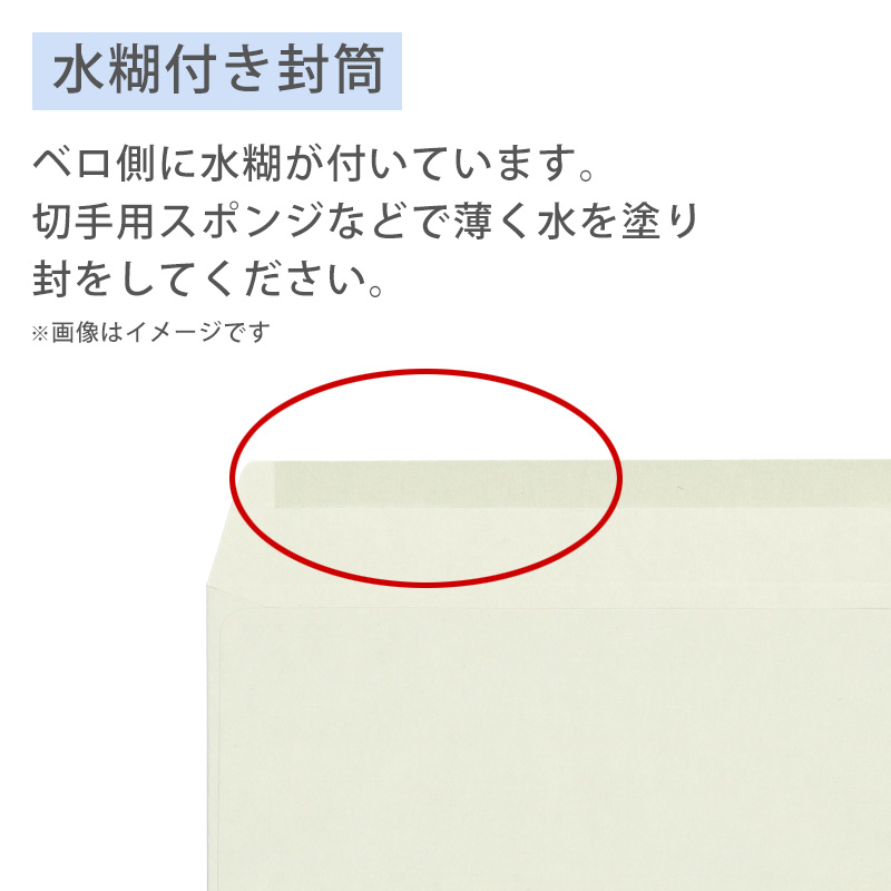 洋長3封筒 パステルアクア100g／口糊付き／1色刷り