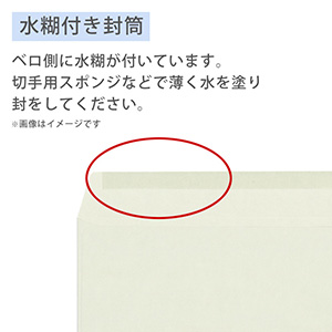 洋長3封筒 パステルブルー100g／口糊付き／1色刷り