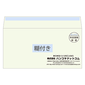 洋長3封筒 パステルグレー100g／口糊付き／1色刷り