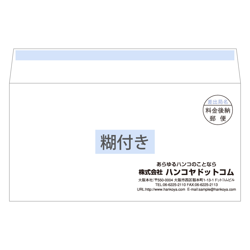 洋長3封筒 NEWケント80g 100冊 ／口糊付き
