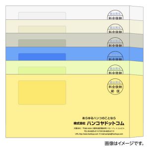 長3封筒（120×235mm） Ｋカラー（6色）85g 窓付き 1色刷り