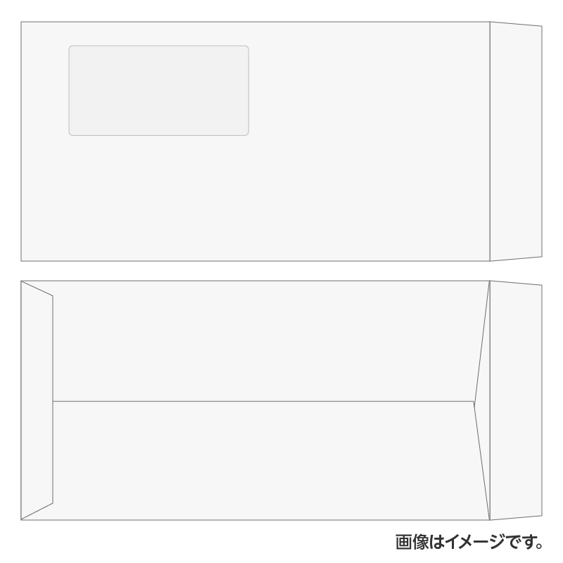 長3封筒 Ｋカラー 85g／窓付き／1色刷り