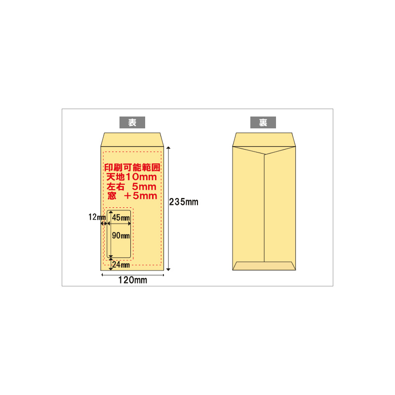 窓付封筒長3/ＯＫクラフト 70g/センター貼り