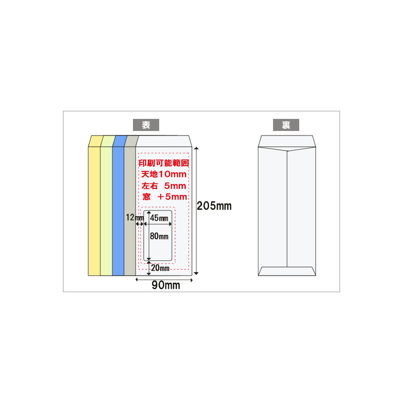 窓付封筒長4/Ｋカラー 70g/センター貼り