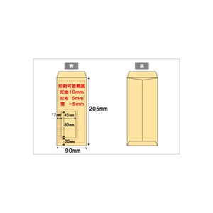 窓付封筒長4クラフト70g
