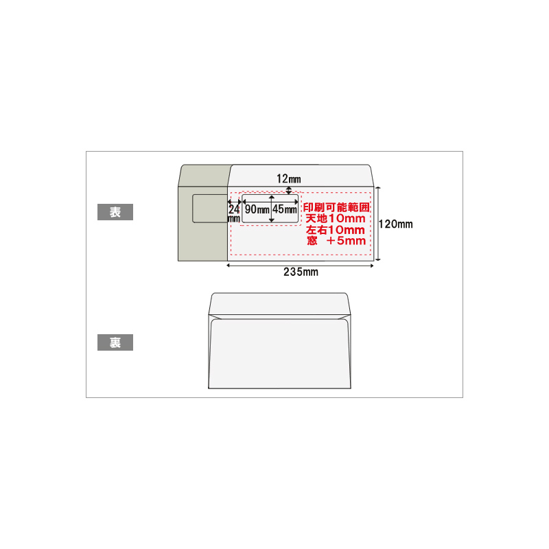 窓付封筒洋0（洋長3）/Ｋカラー 85g/カマス貼り