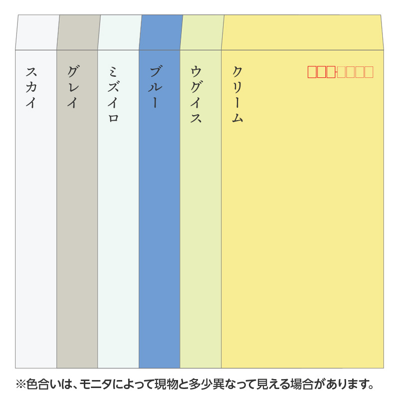 糊付き封筒長3/Ｋカラー（スラット） 70g/スミ貼り｜スピード封筒館