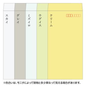 長3封筒 Ｋカラー 85g／スラット糊付き／1色刷り