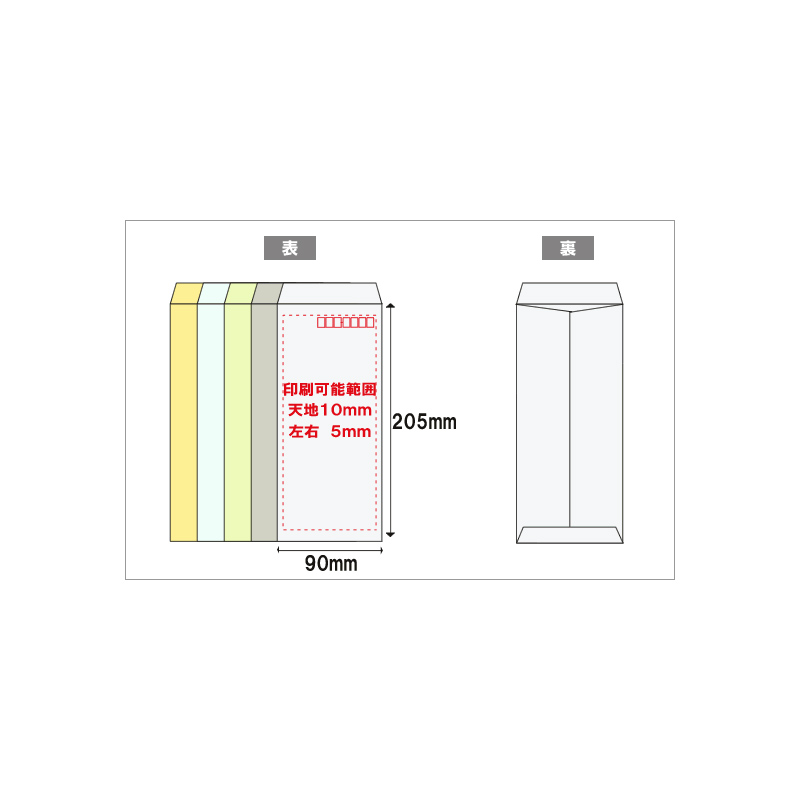 糊付き封筒長4/Ｋカラー（スラット） 70g/センター貼り