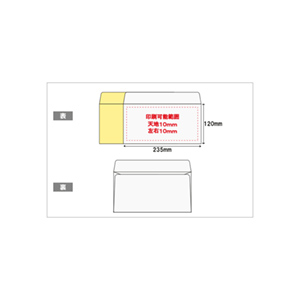 糊付き封筒Ｋカラー85g 2色