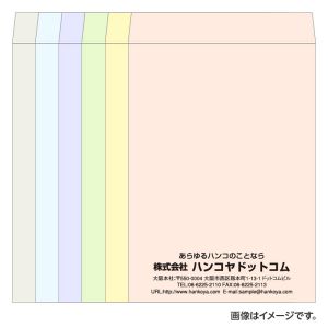 角2封筒（240×332mm） ミエナイカラー（6色）100g  1色刷り