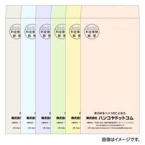 長3封筒 ミエナイカラー 80g／1色刷り