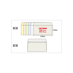 ミエナイ封筒カラー100g 6色