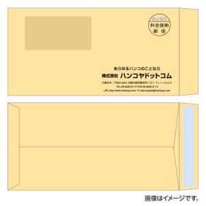 長3封筒 クラフト 70g／窓付き／スラット糊付き／1色刷り