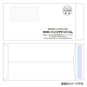 長3封筒（120×235mm） ケント 100g 窓付き/糊付き 1色刷り