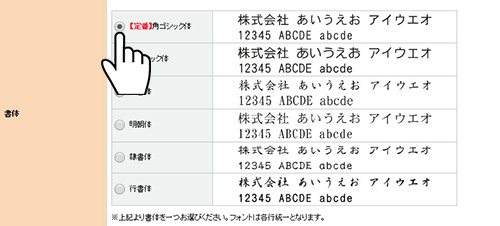 書体の選択