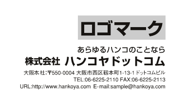 右揃えのロゴと文字レイアウト例